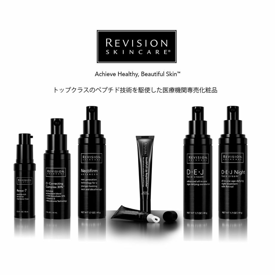 即購入 REVISION ビタミン C 美容液 | ferndaledowntown.com